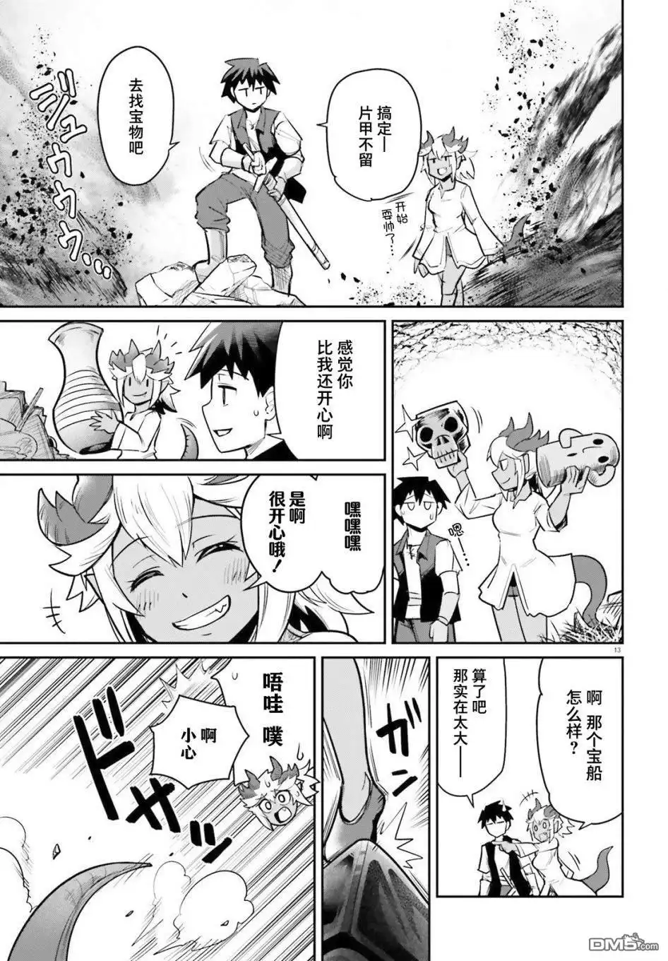 第13页