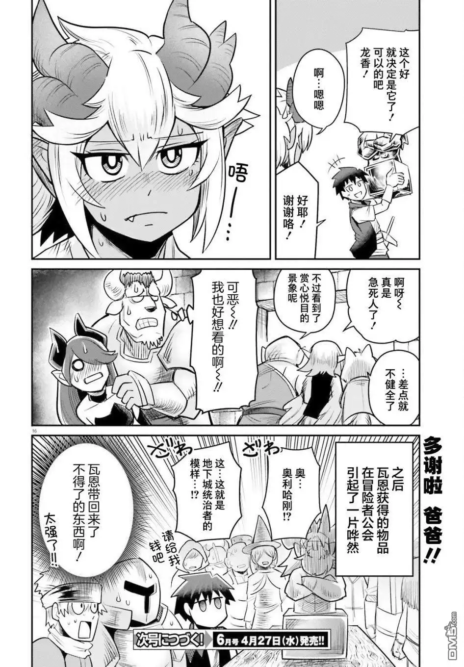 第16页