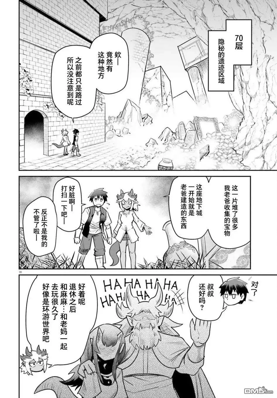 第6页