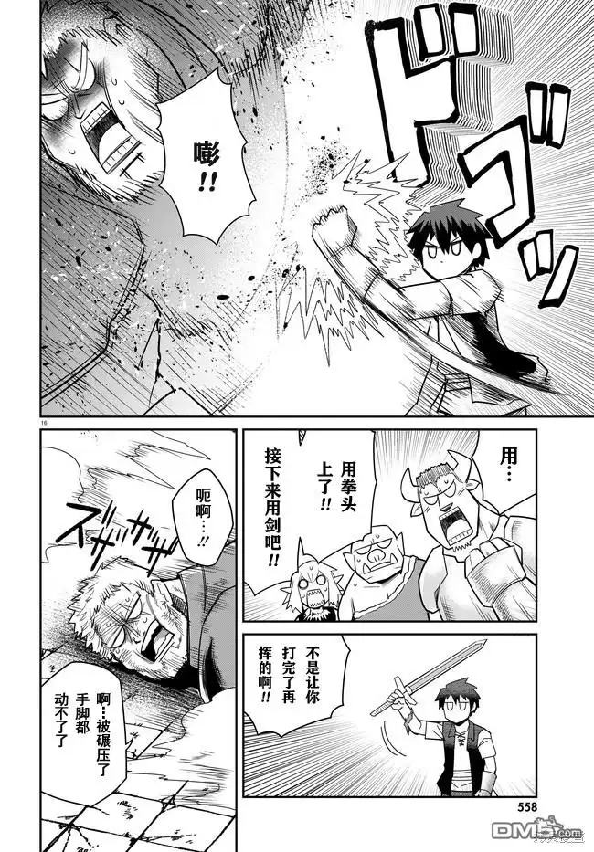 第16页