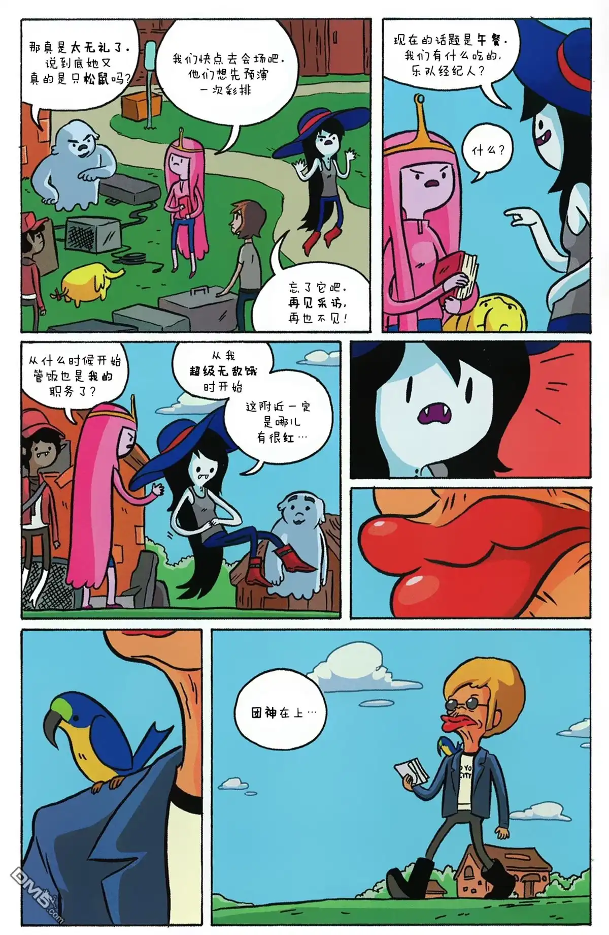 第8页