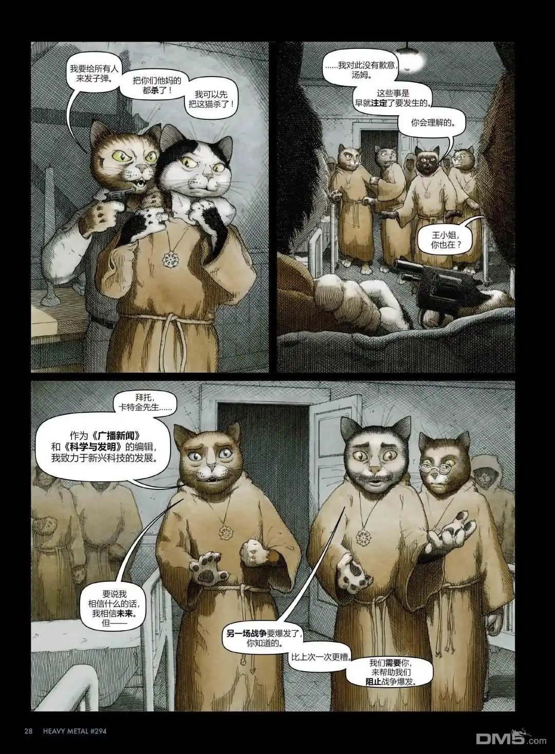 第4页