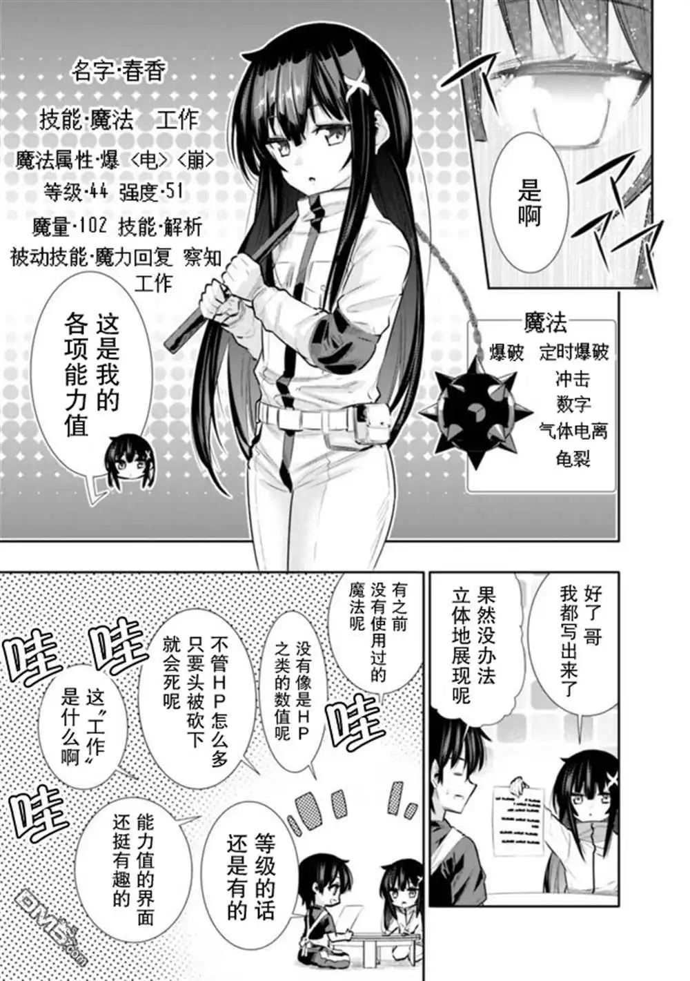 第9页