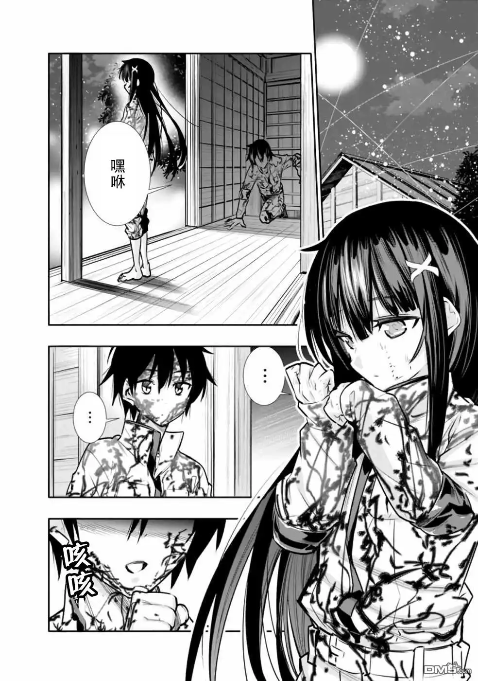 第2页
