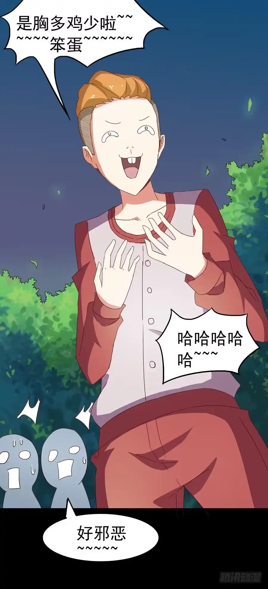 第7页