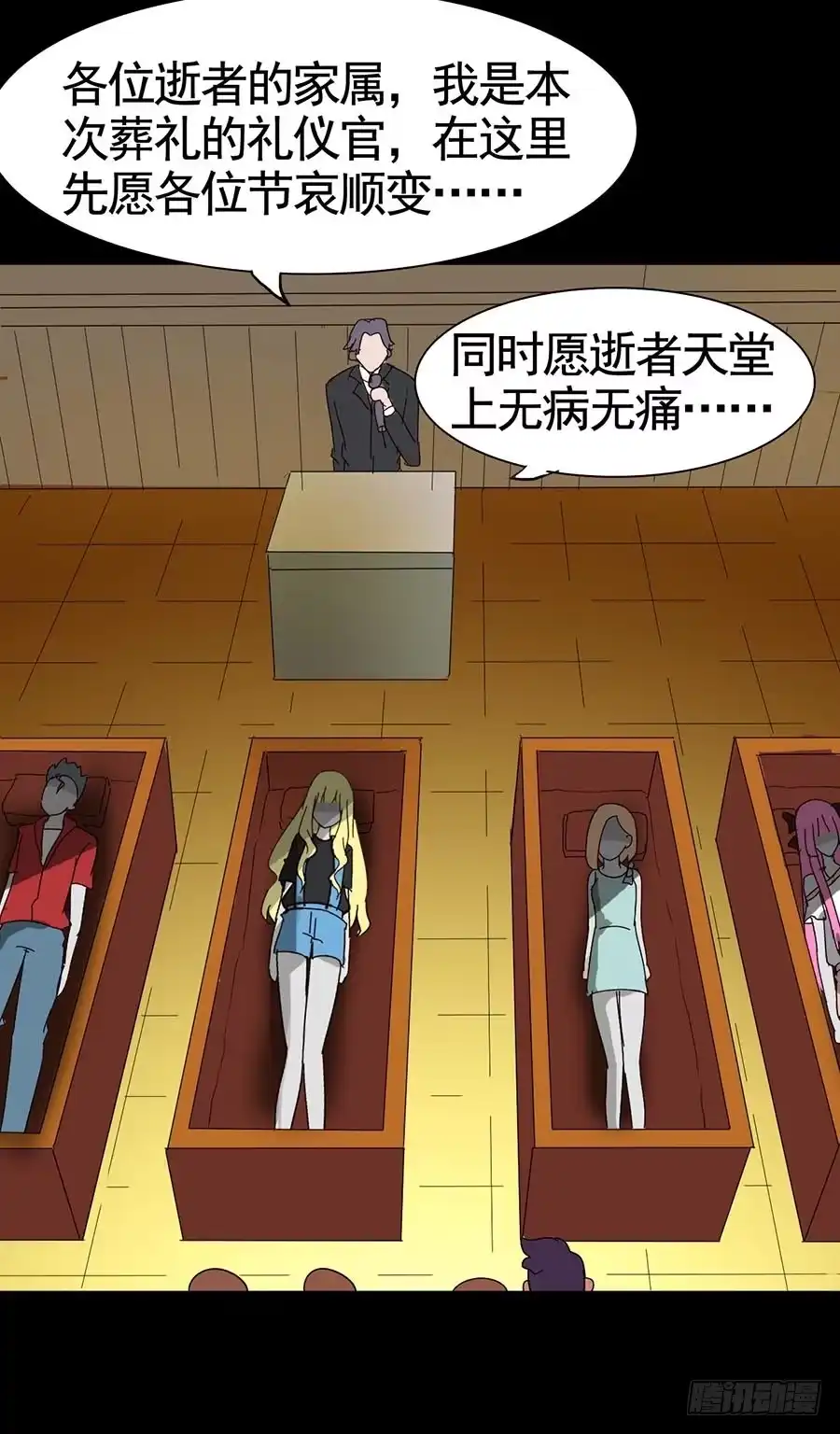 第38页