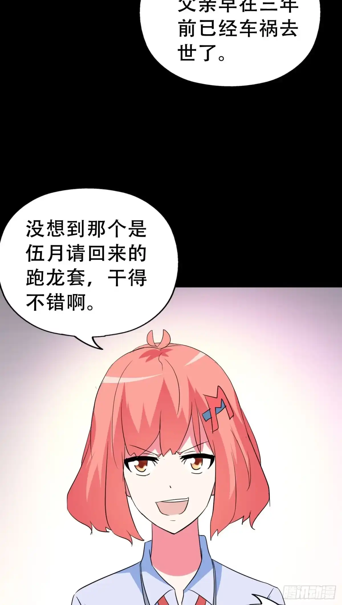 第73页