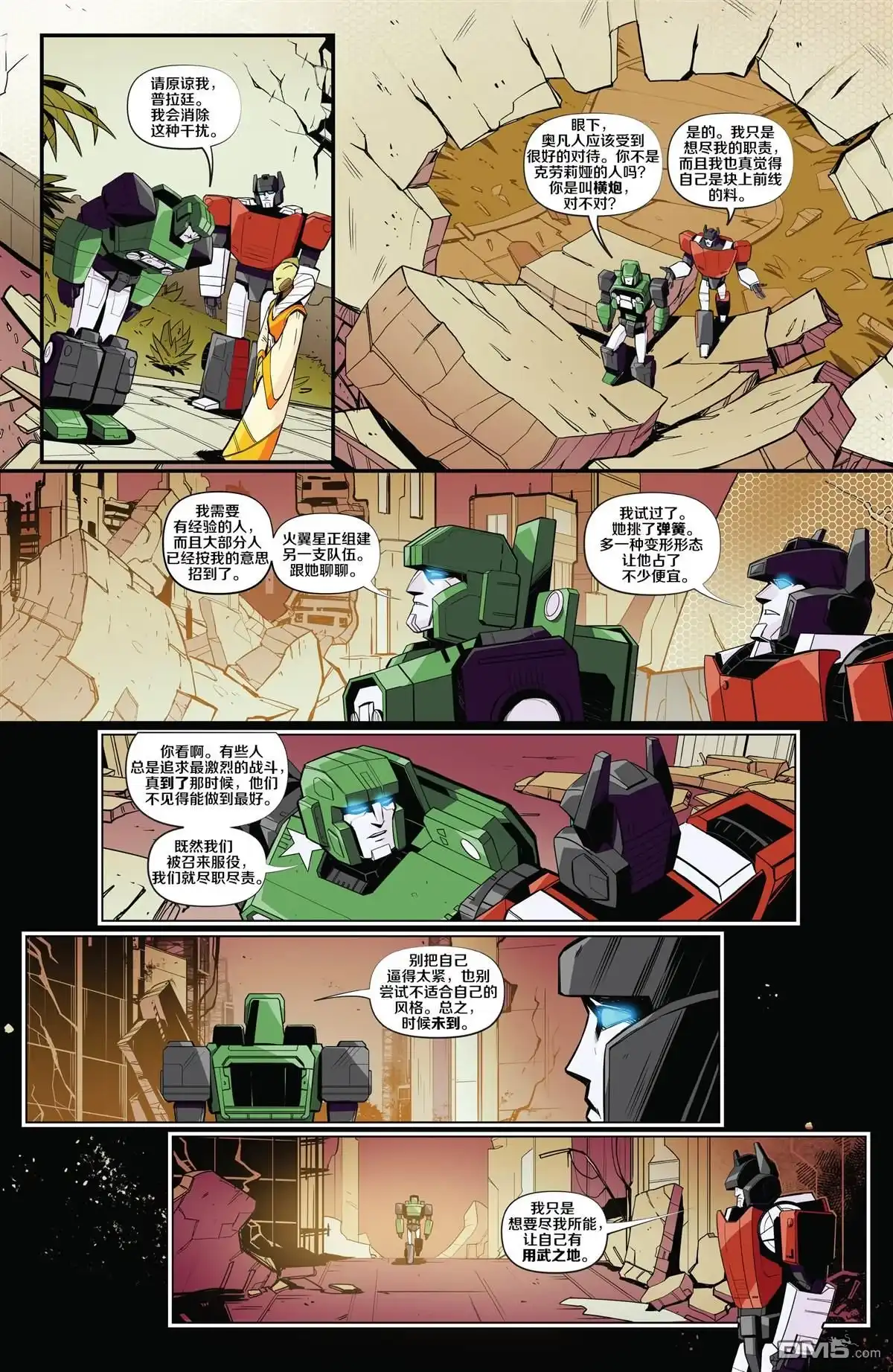 第8页