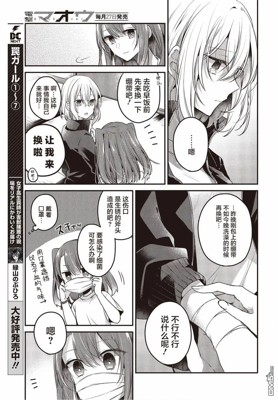第11页