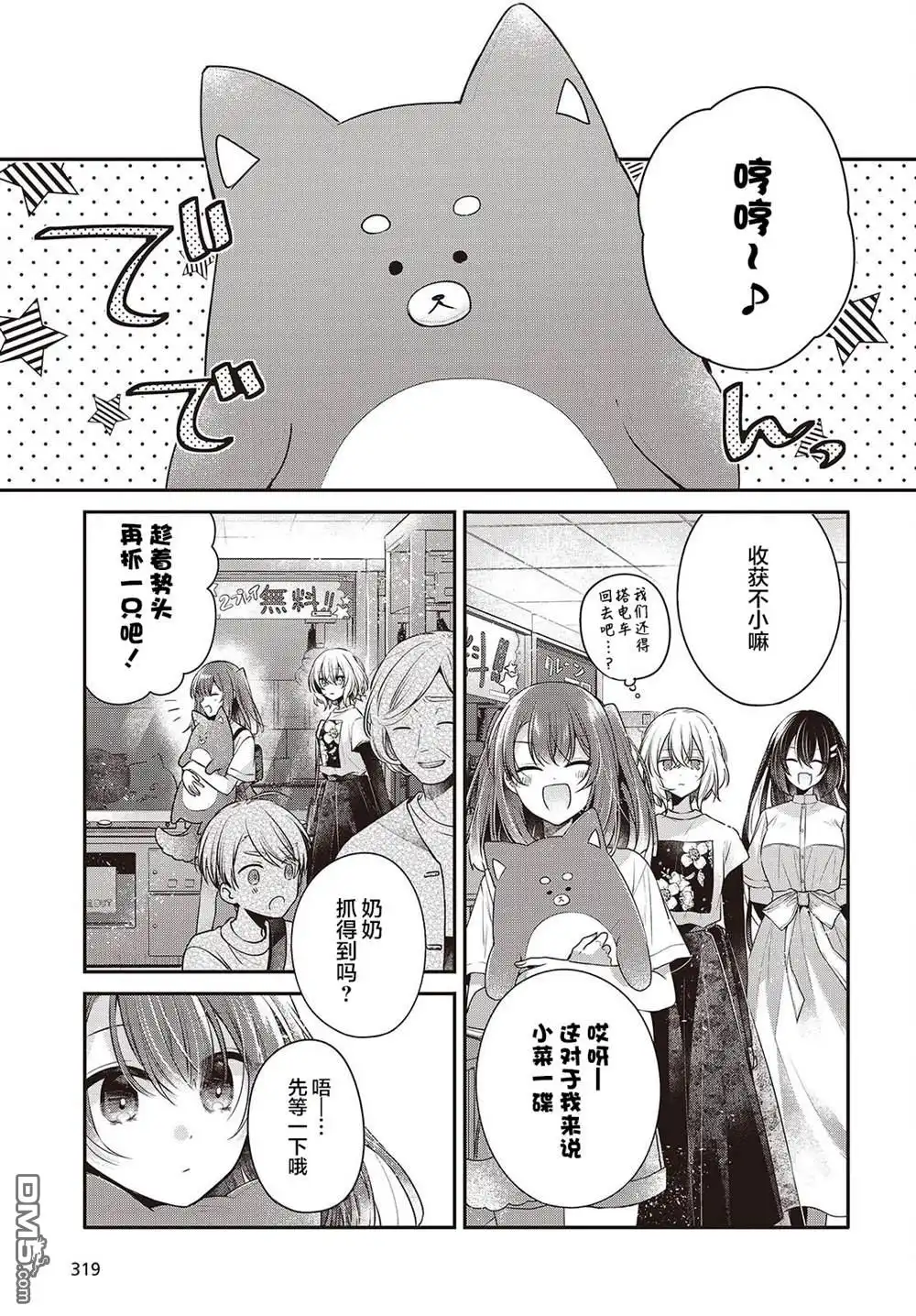 第7页