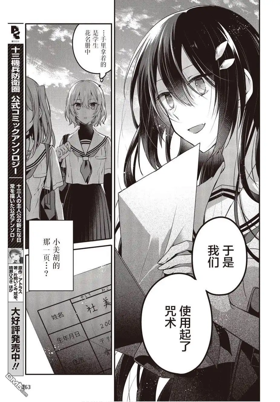 第13页