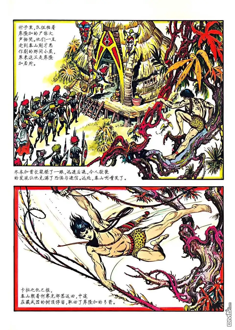 第106页