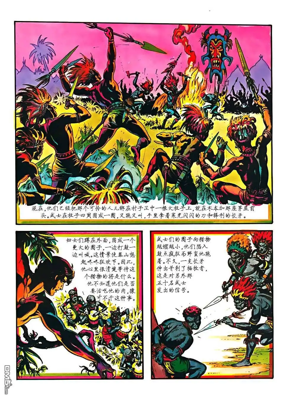 第110页