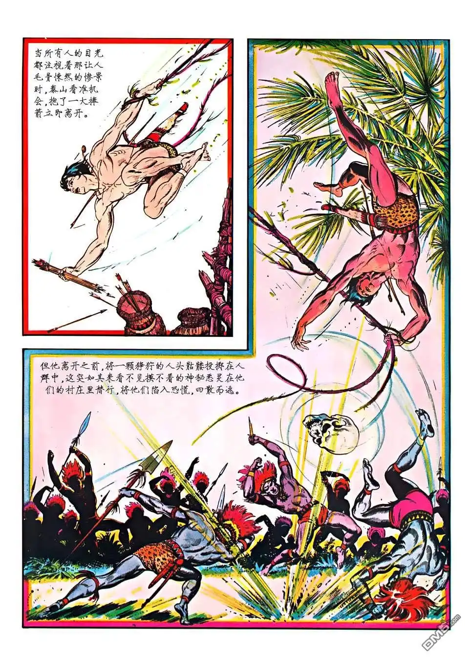第111页