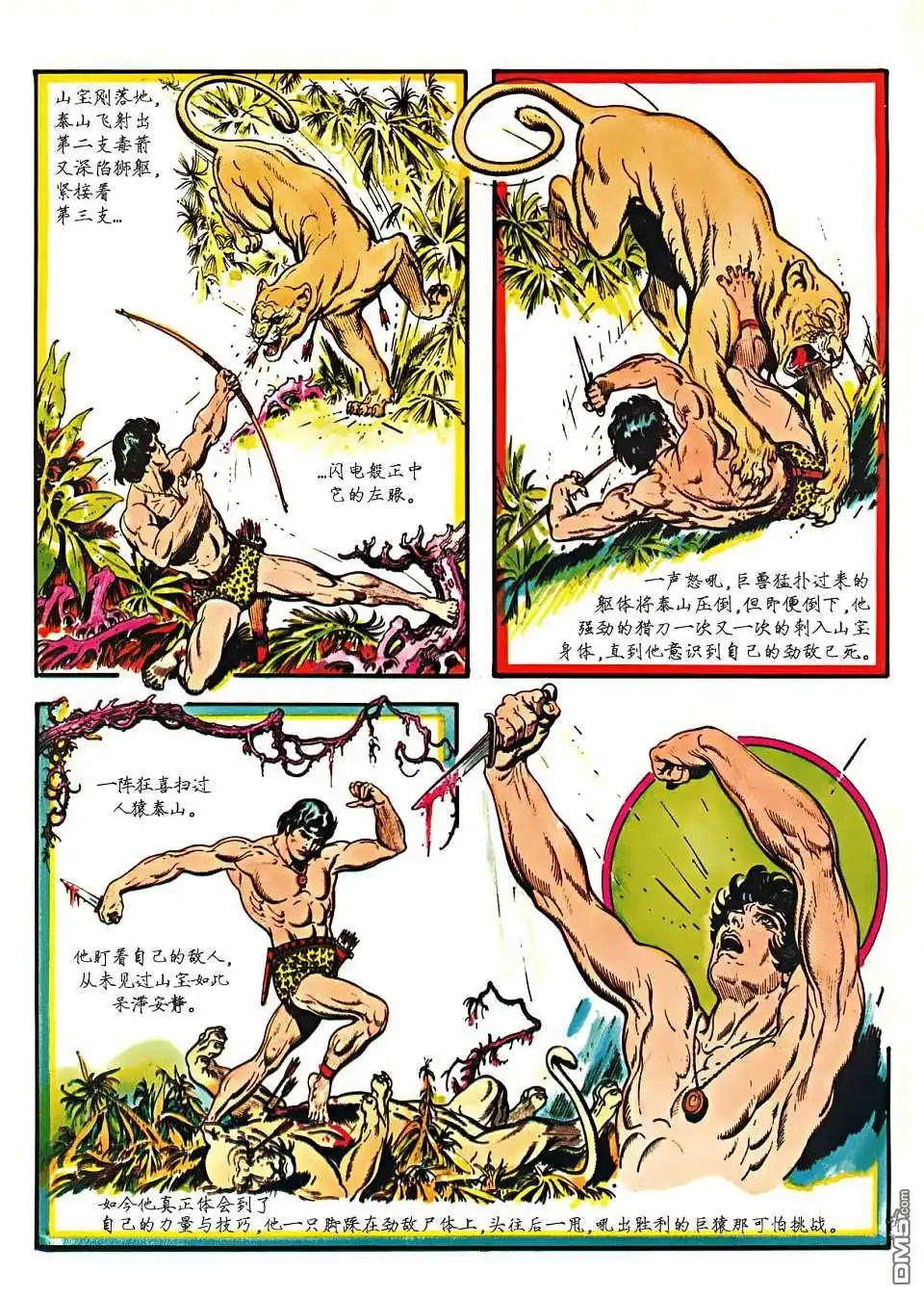 第113页