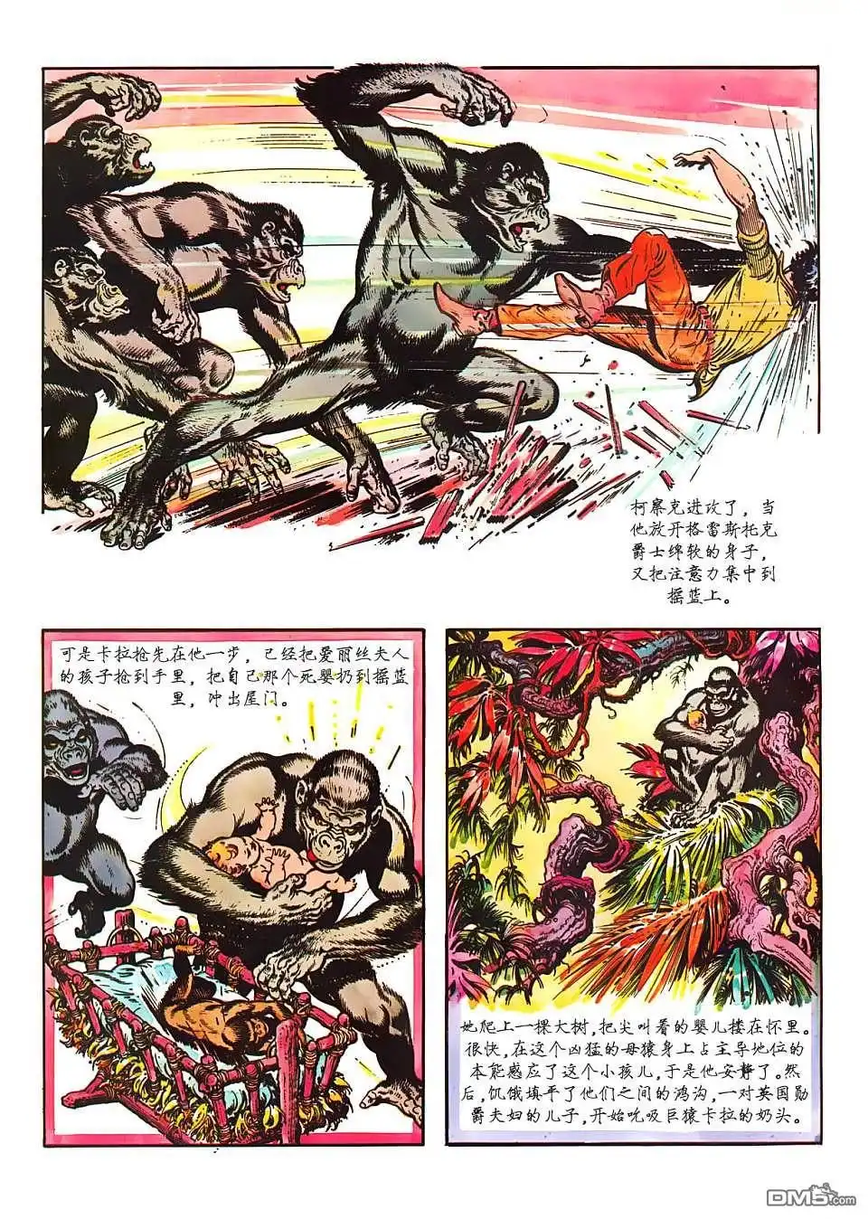 第38页