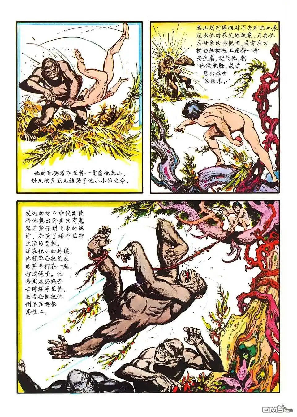 第52页