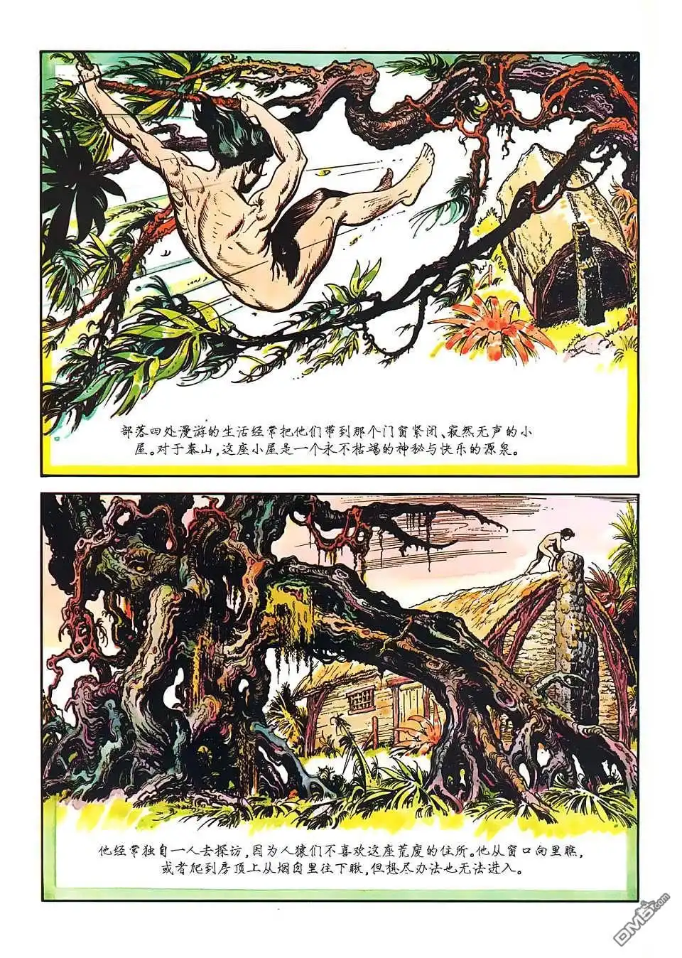 第54页