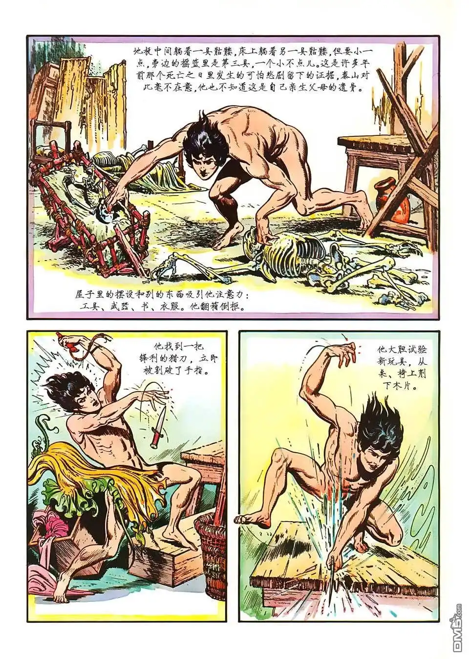 第56页