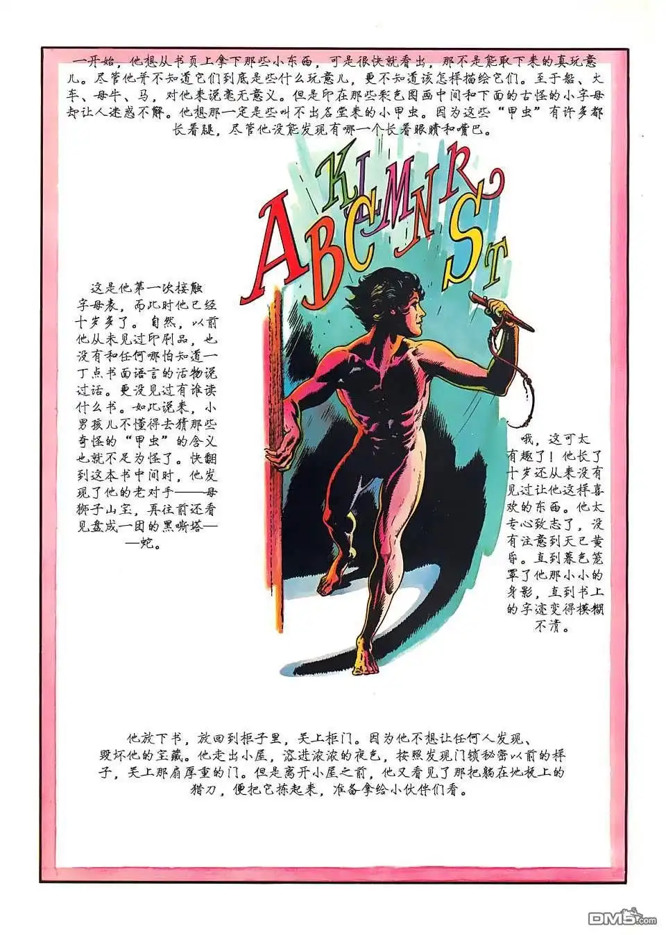 第58页