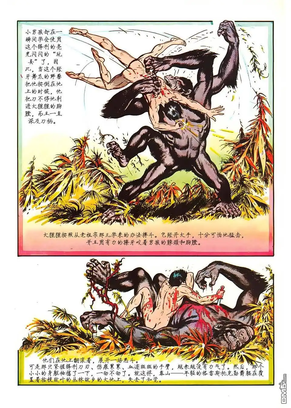 第60页
