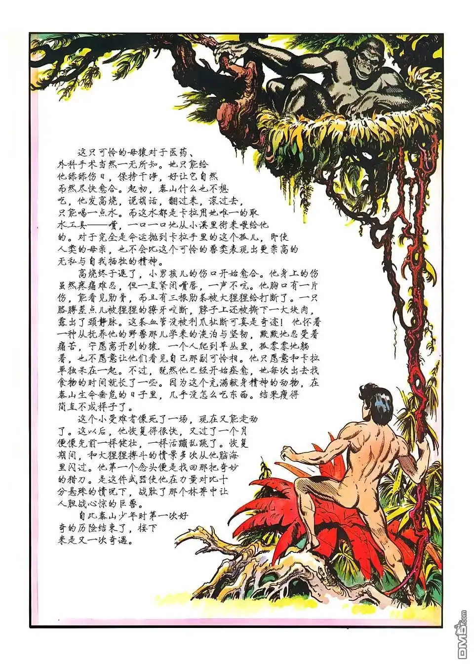 第63页