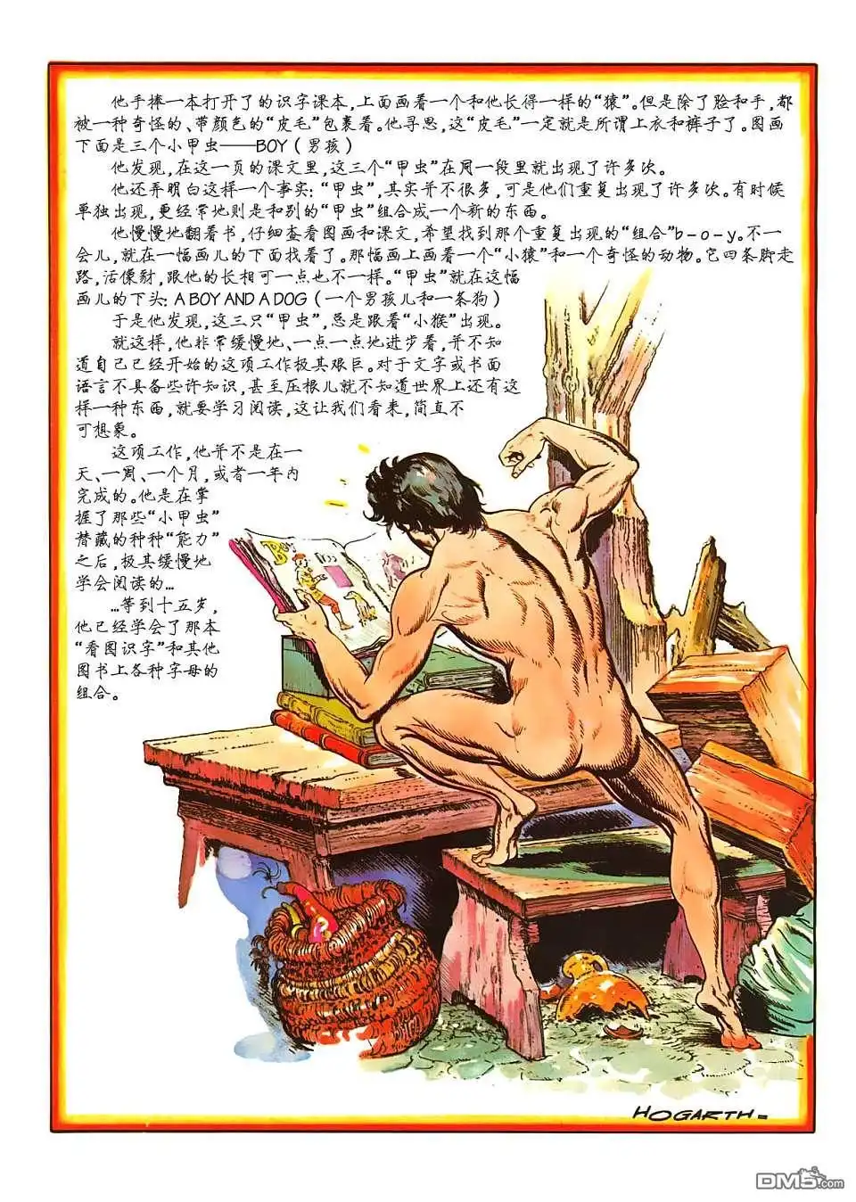 第67页