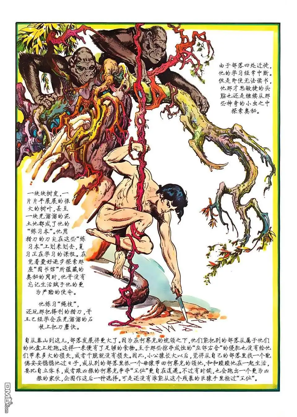 第69页