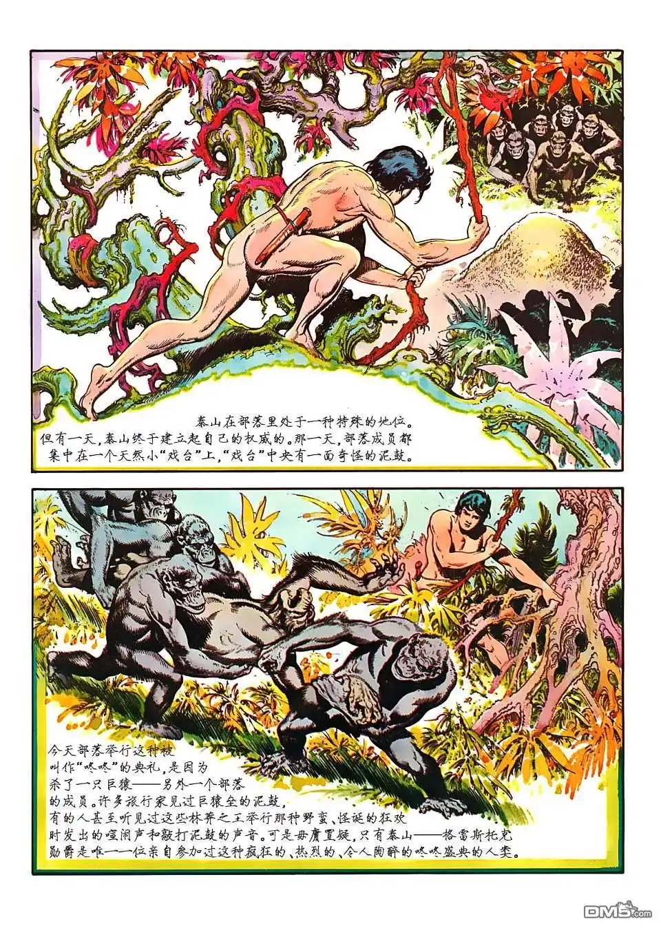 第70页