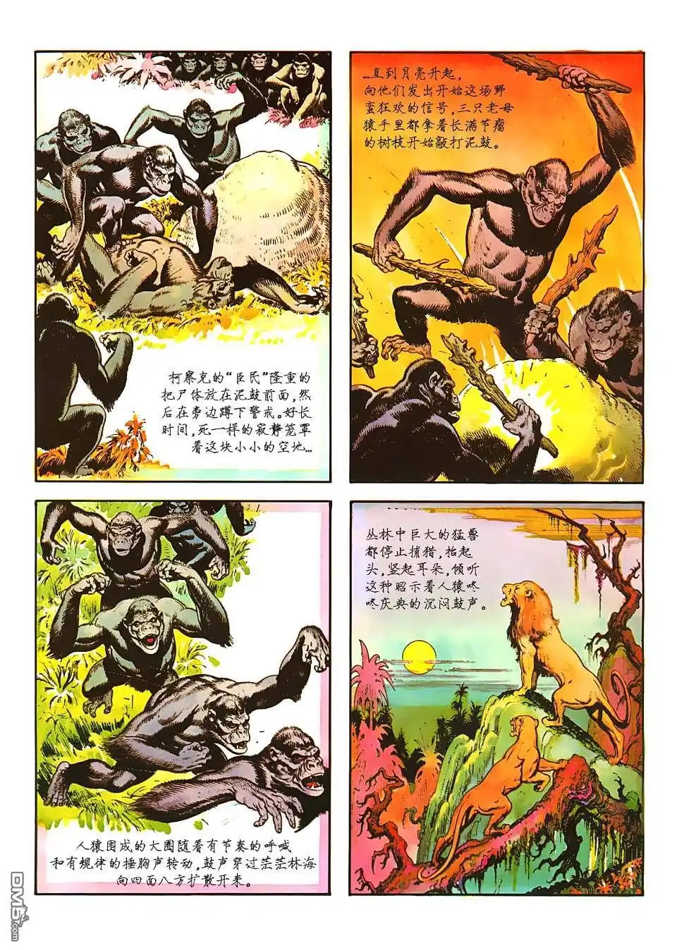 第71页