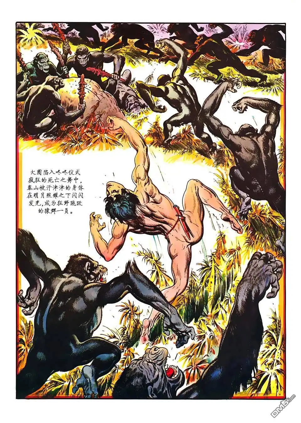 第73页