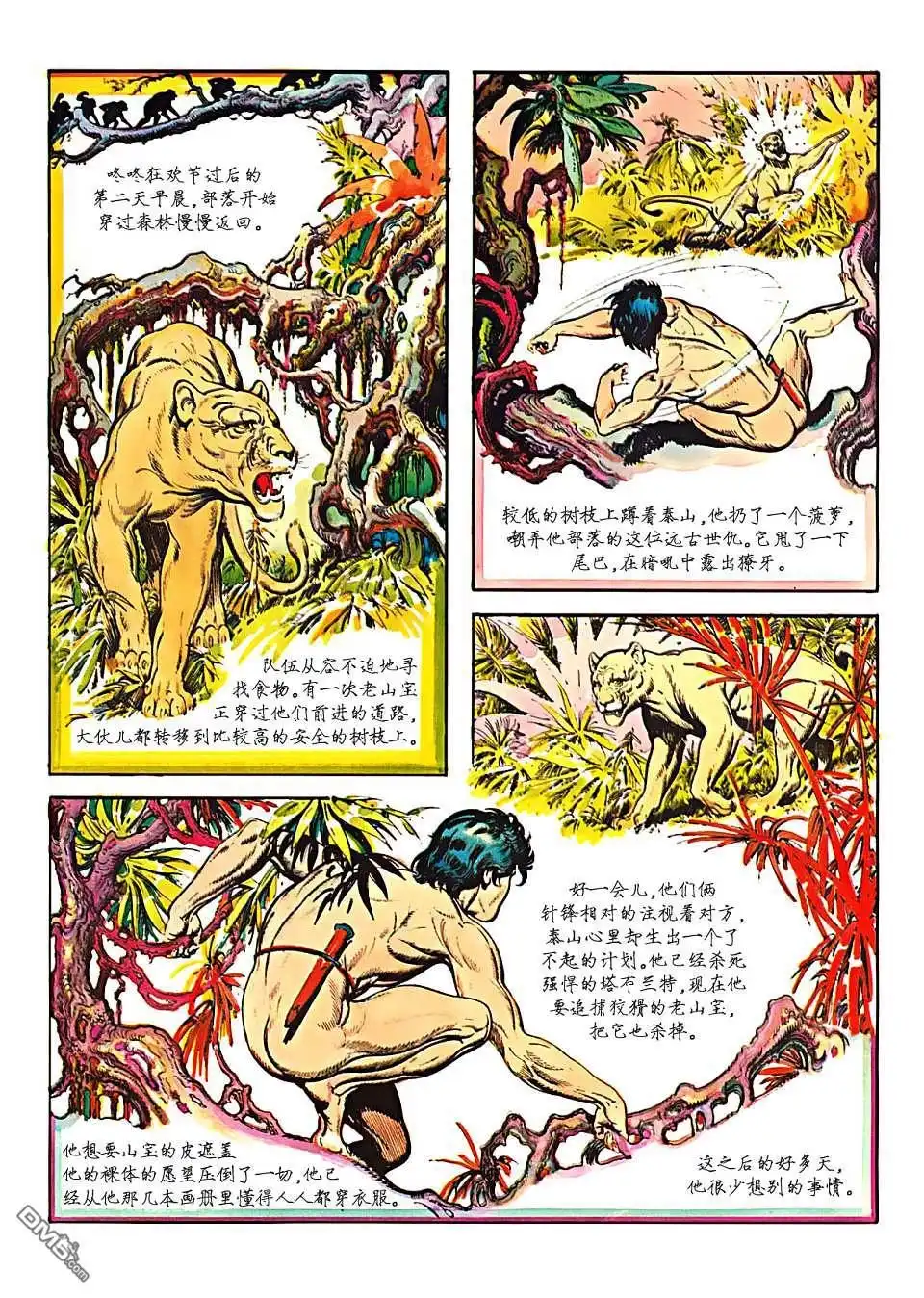 第80页