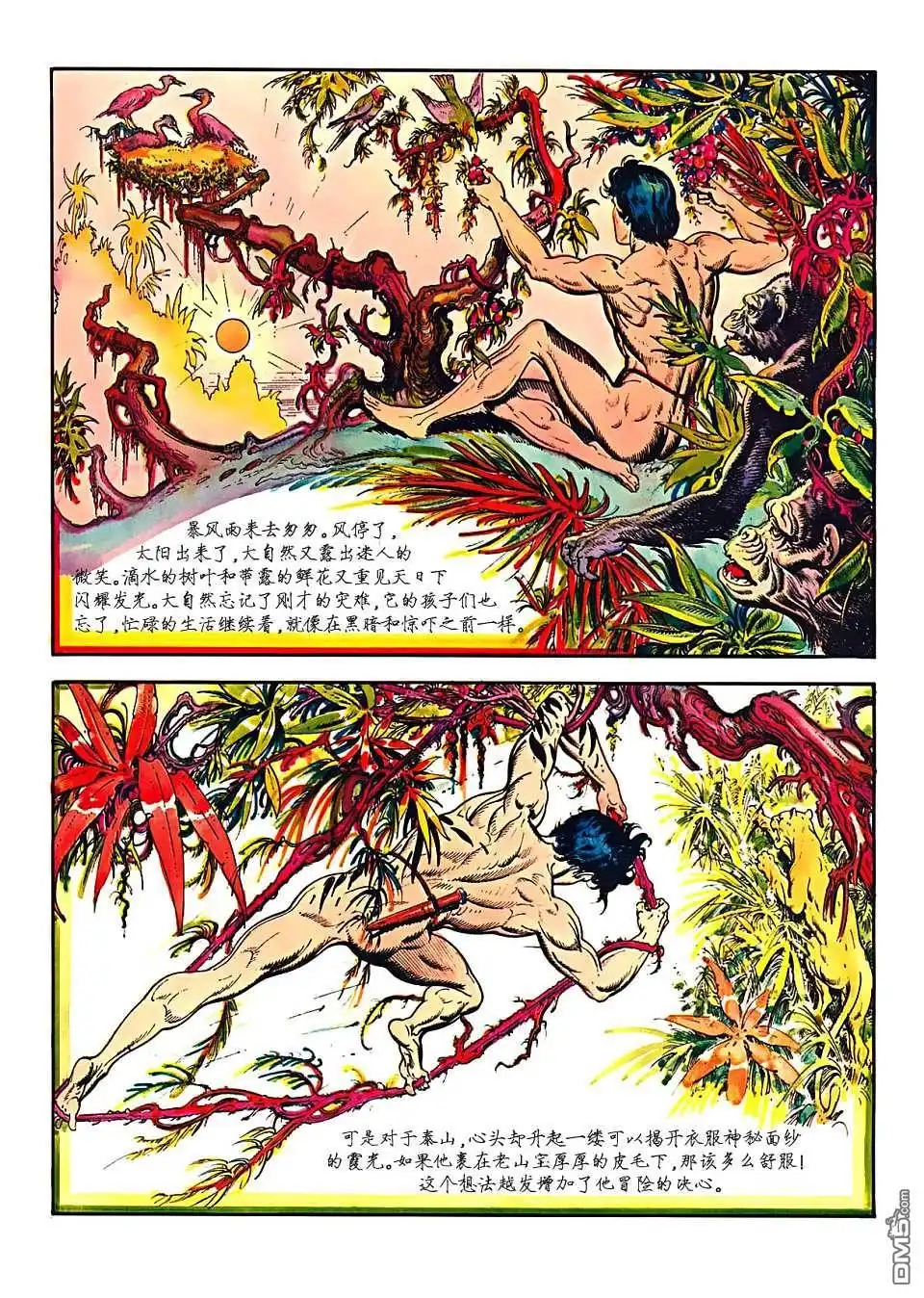 第82页