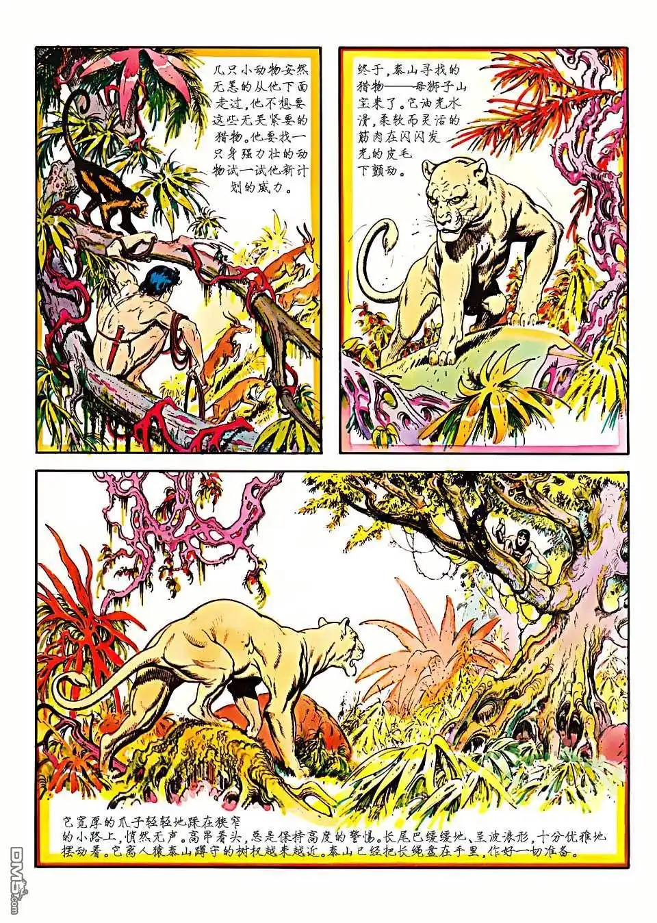 第84页
