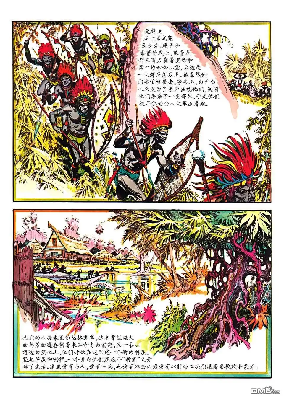 第88页