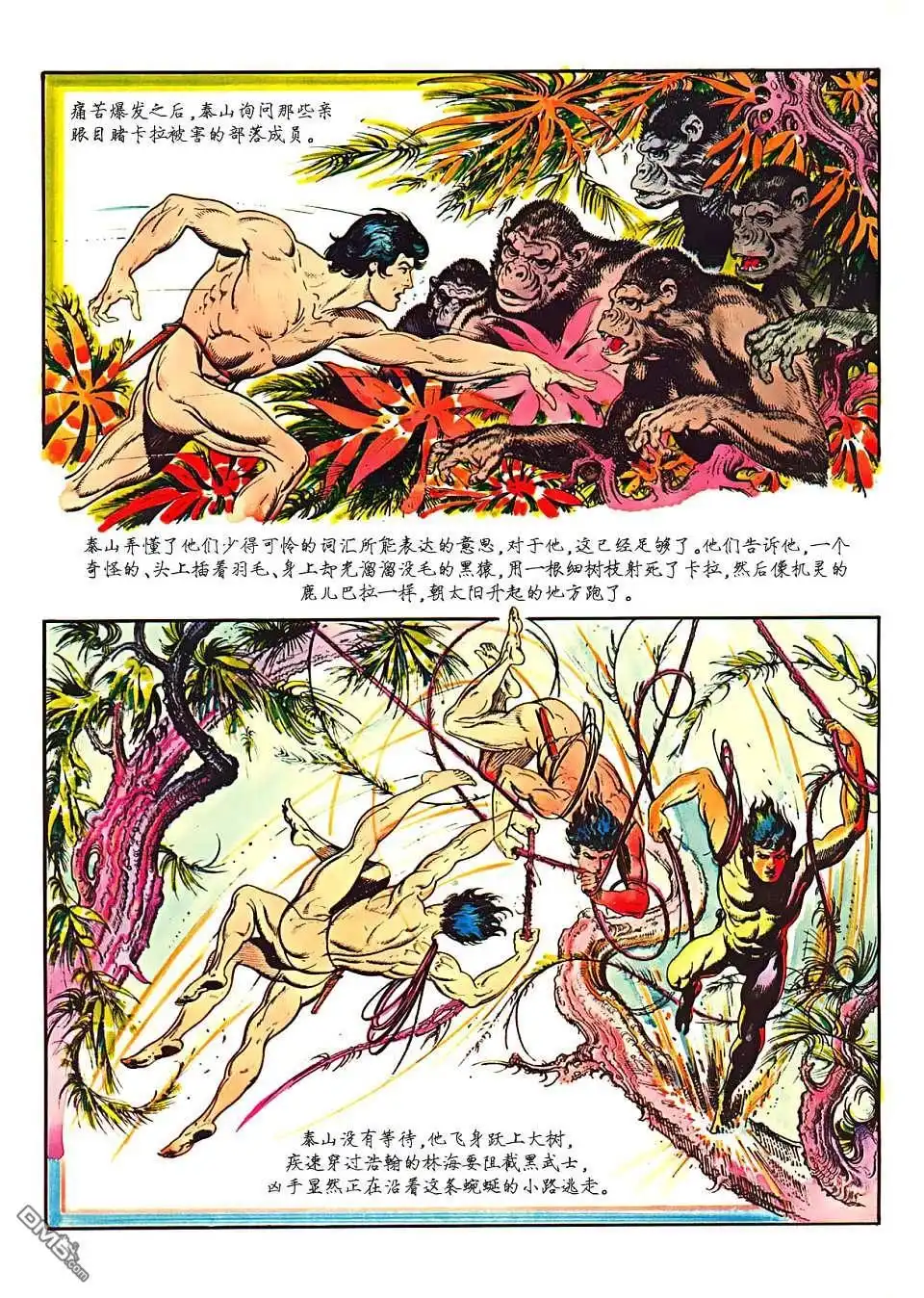 第93页