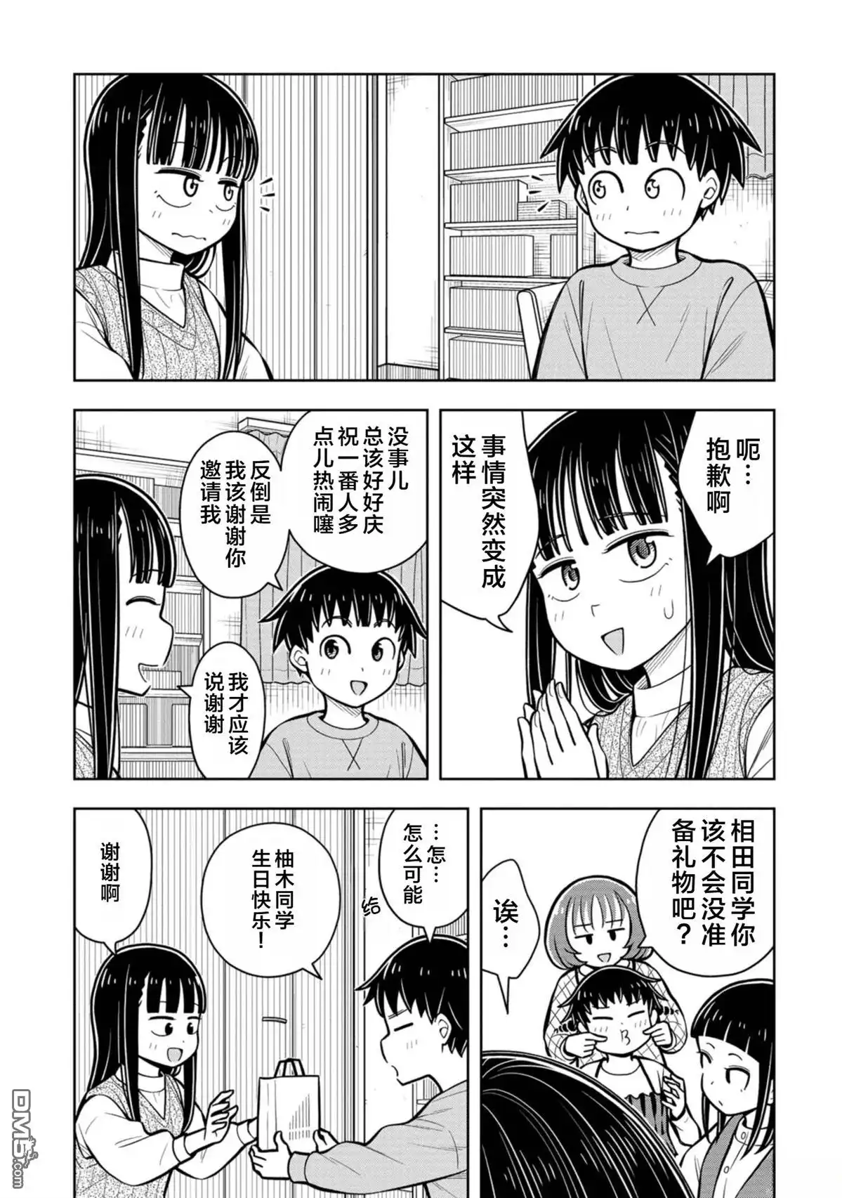 第7页