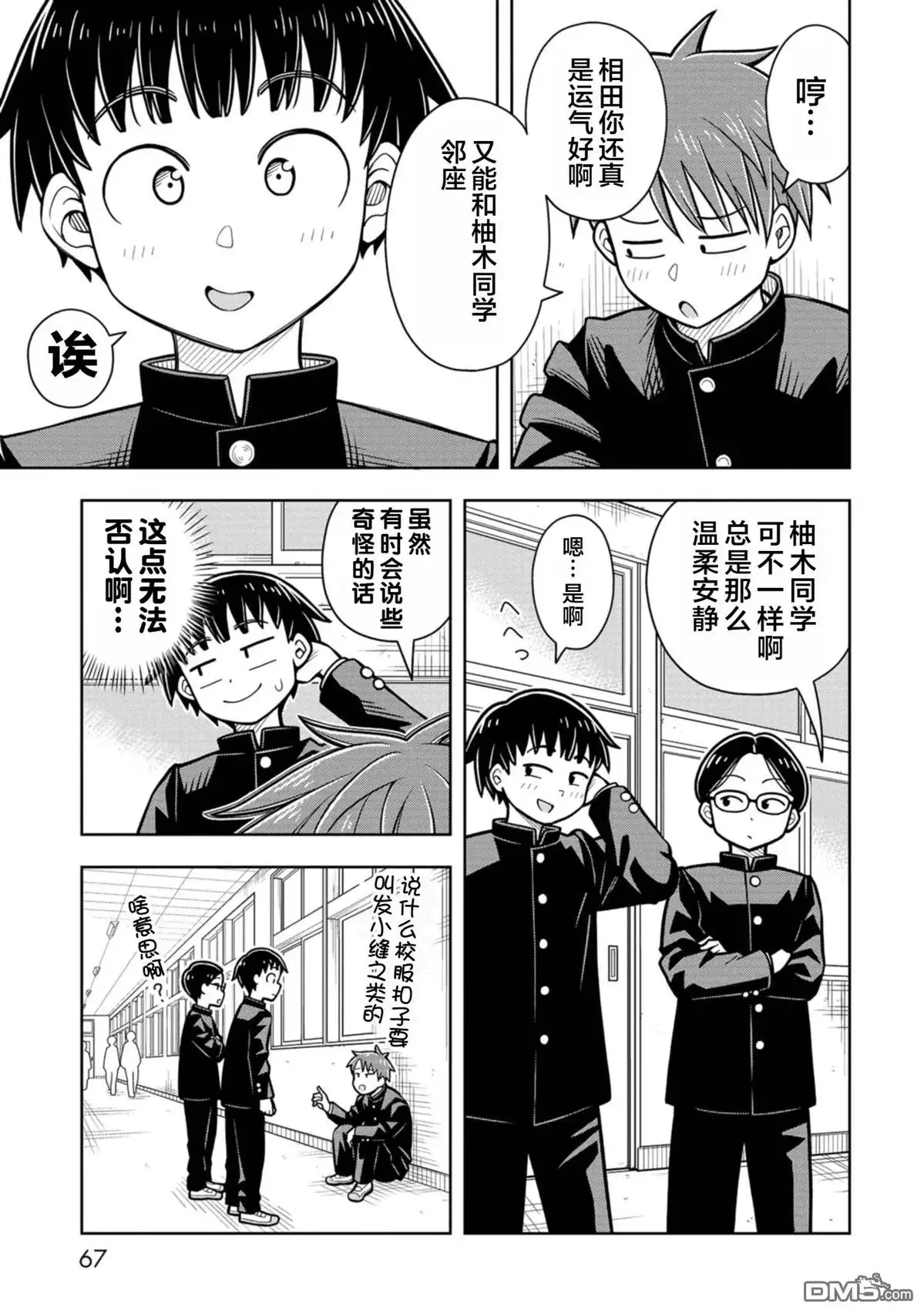 第7页