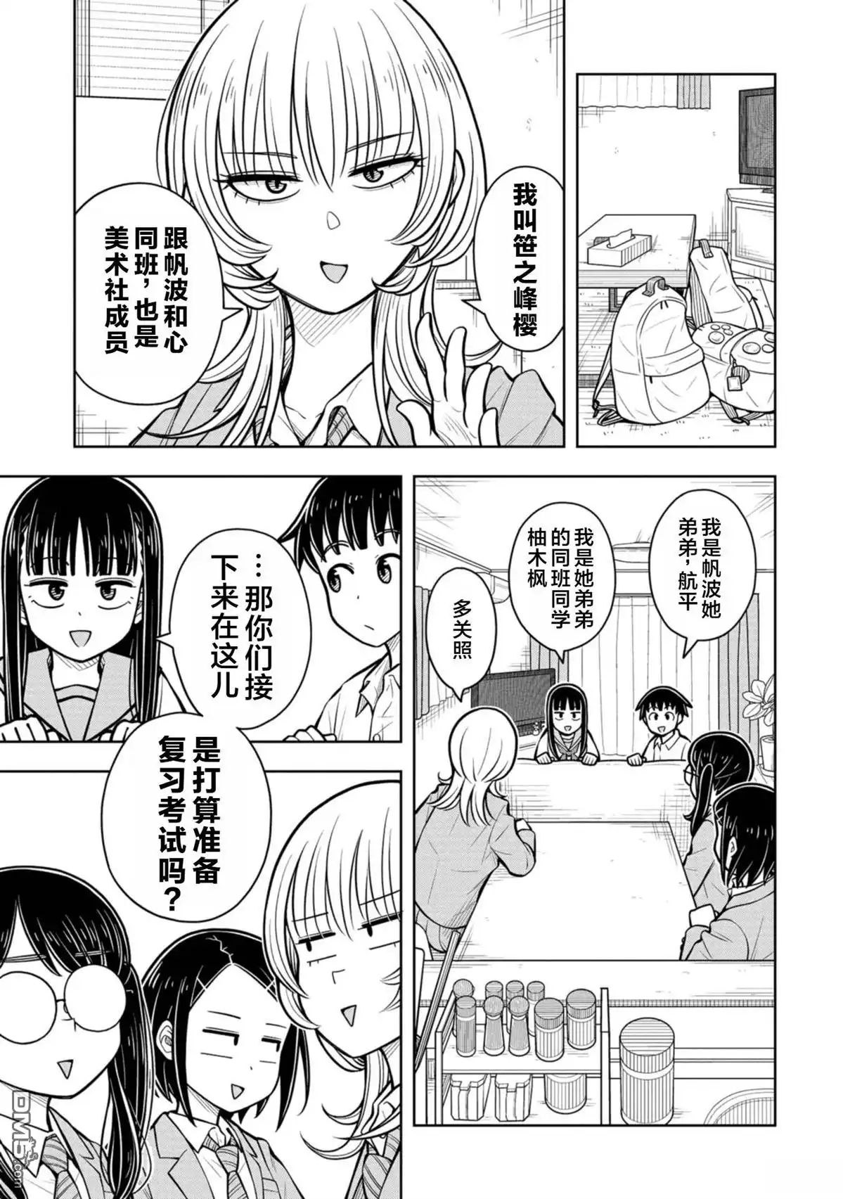 第9页