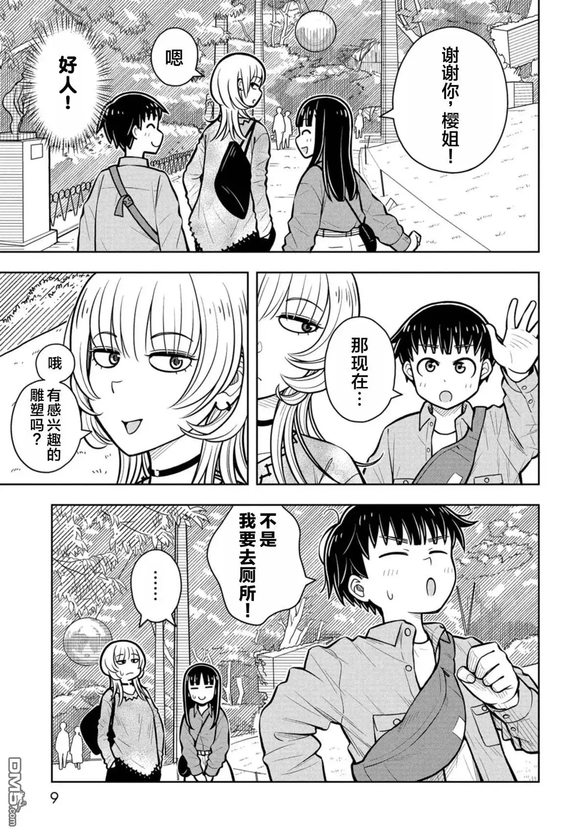 第11页