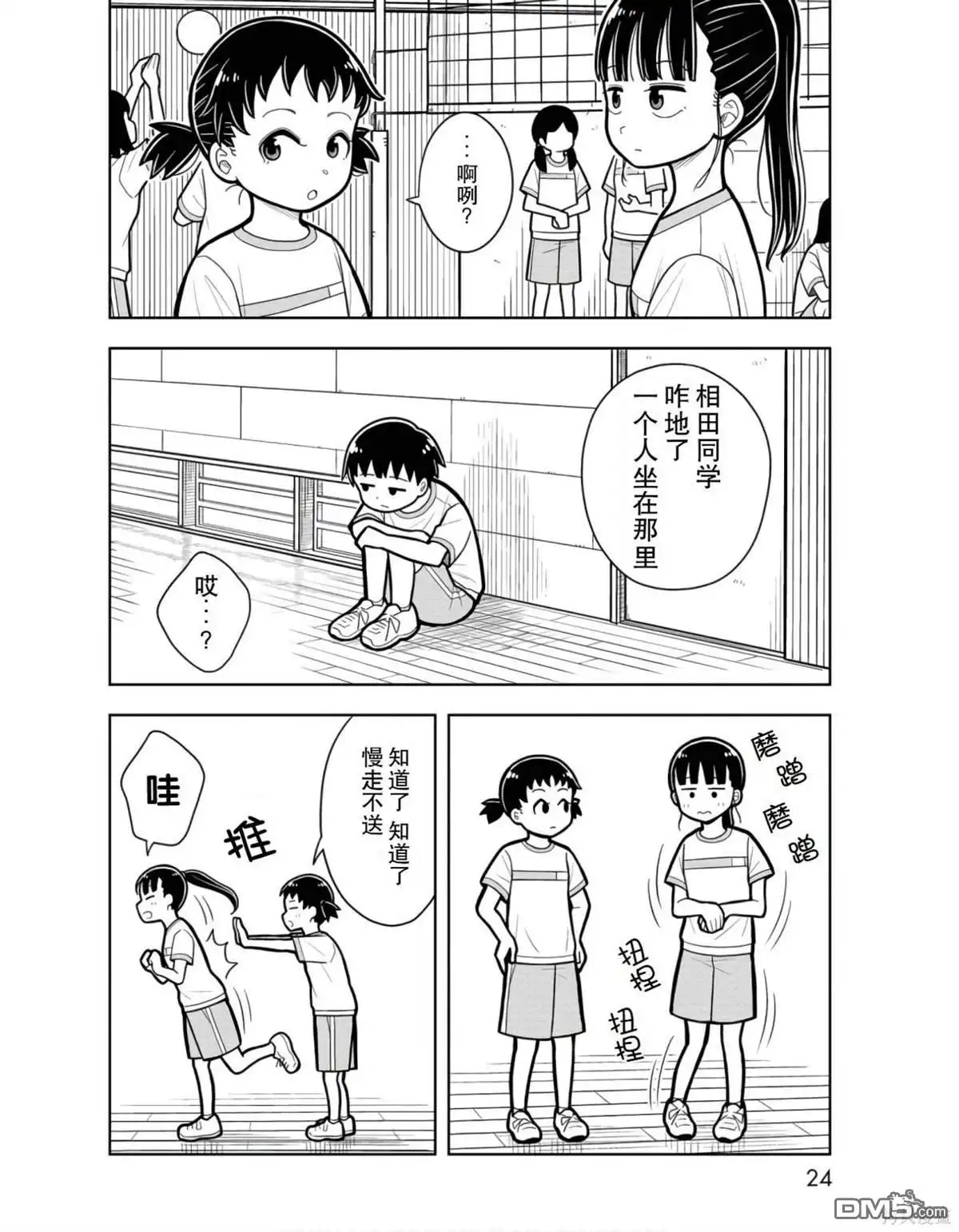 第6页