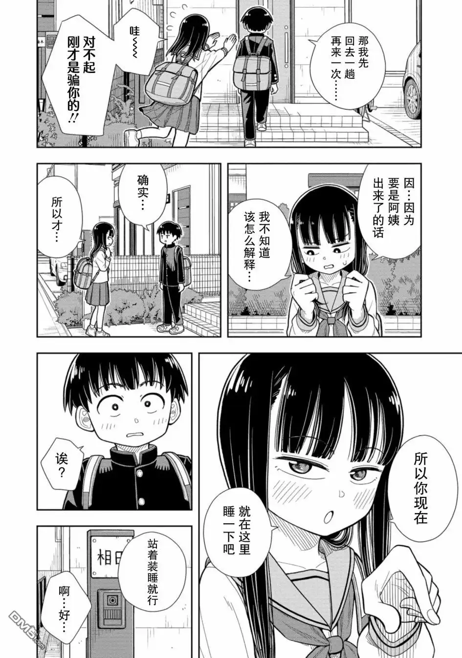第10页