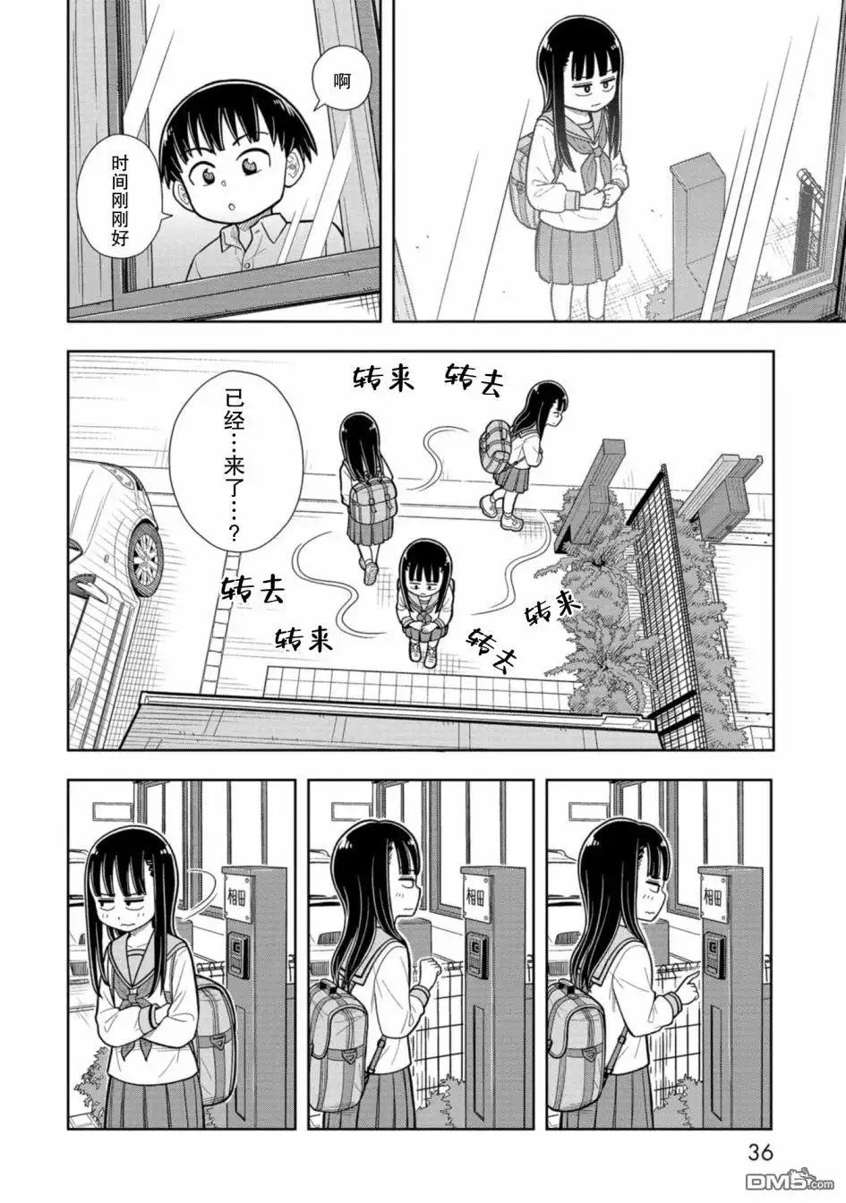第8页