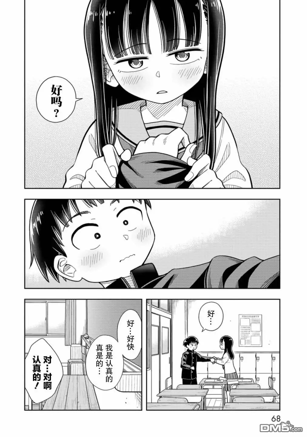 第12页