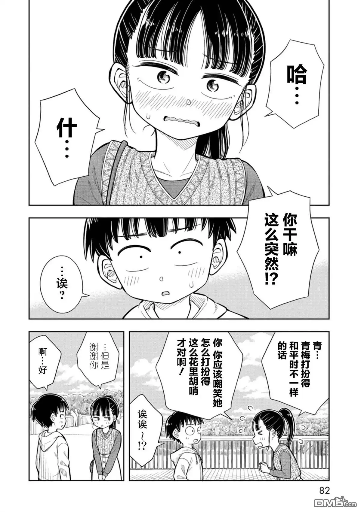 第12页