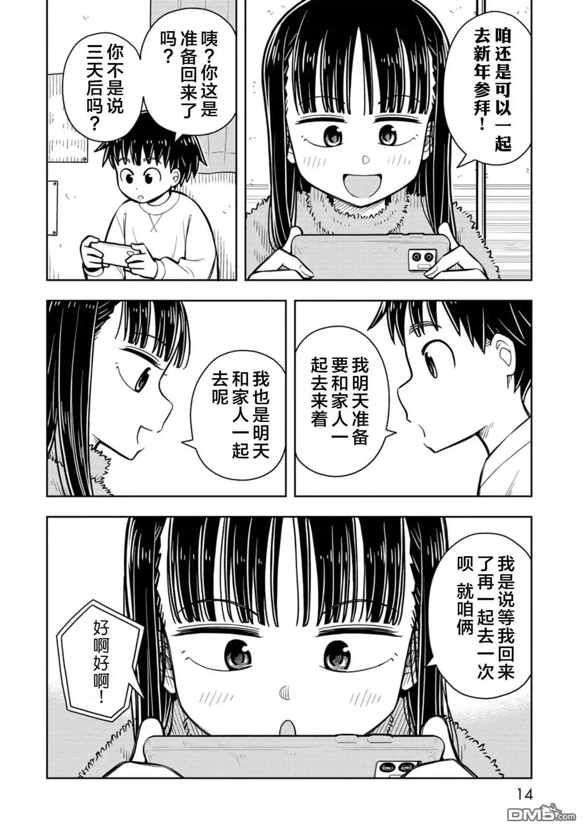 第15页