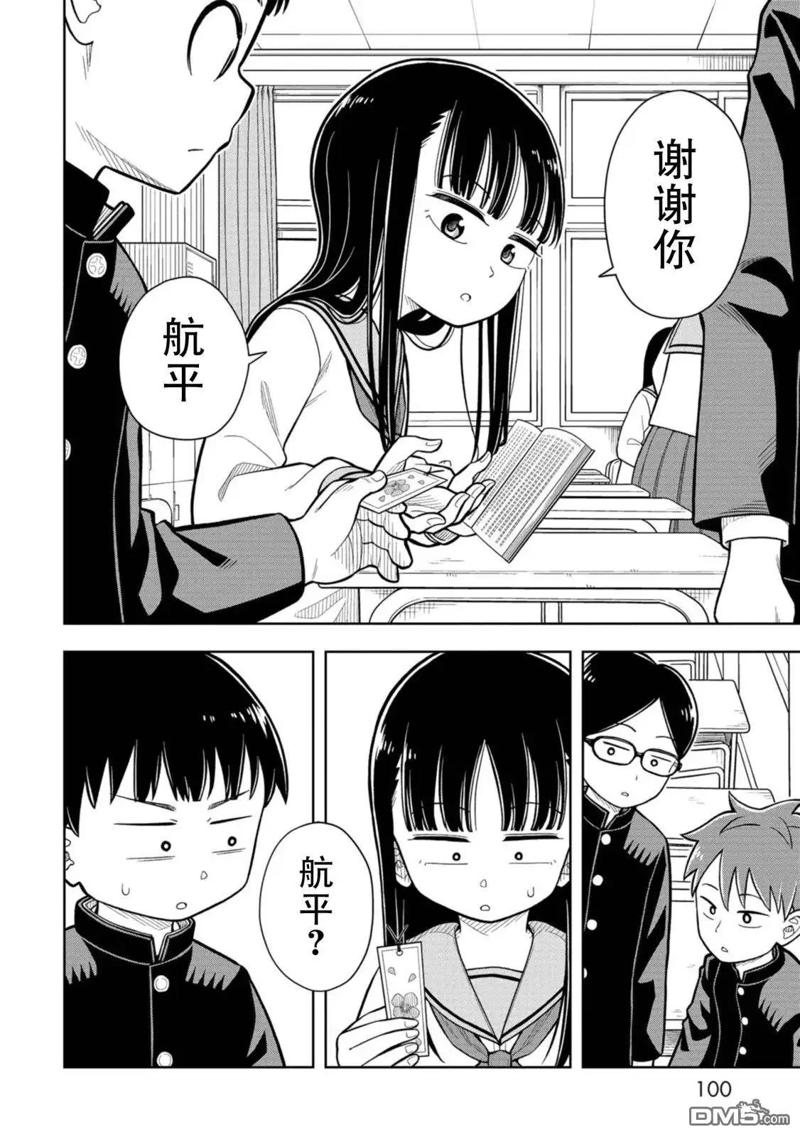 第2页