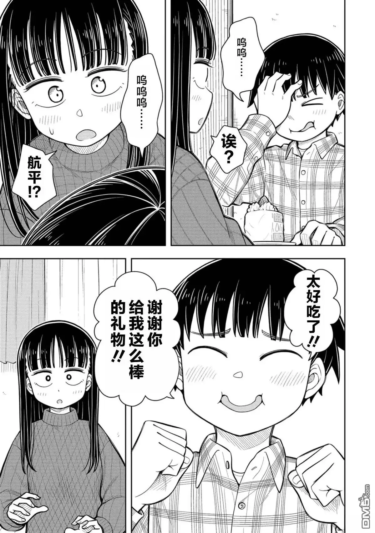 第13页