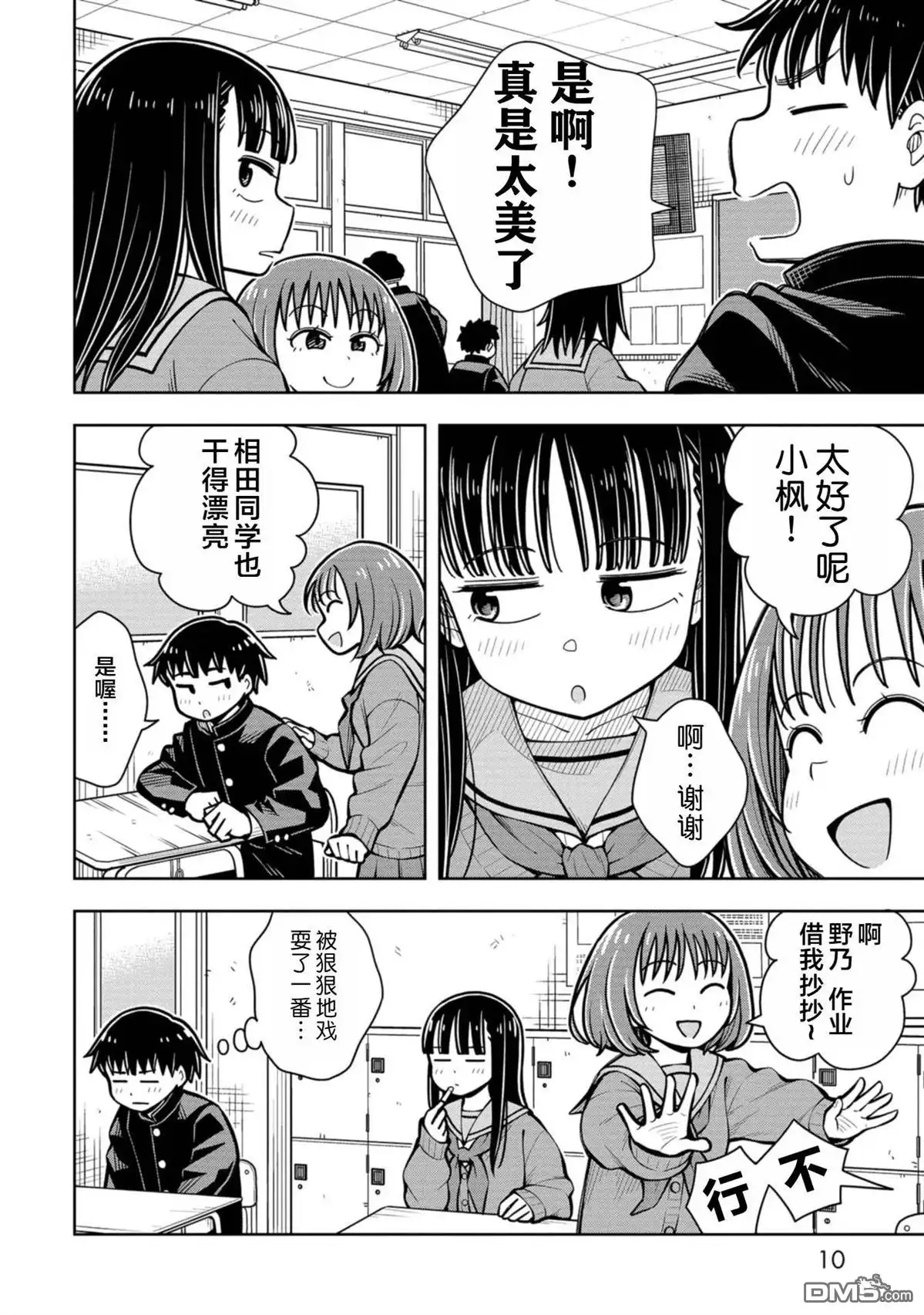 第12页
