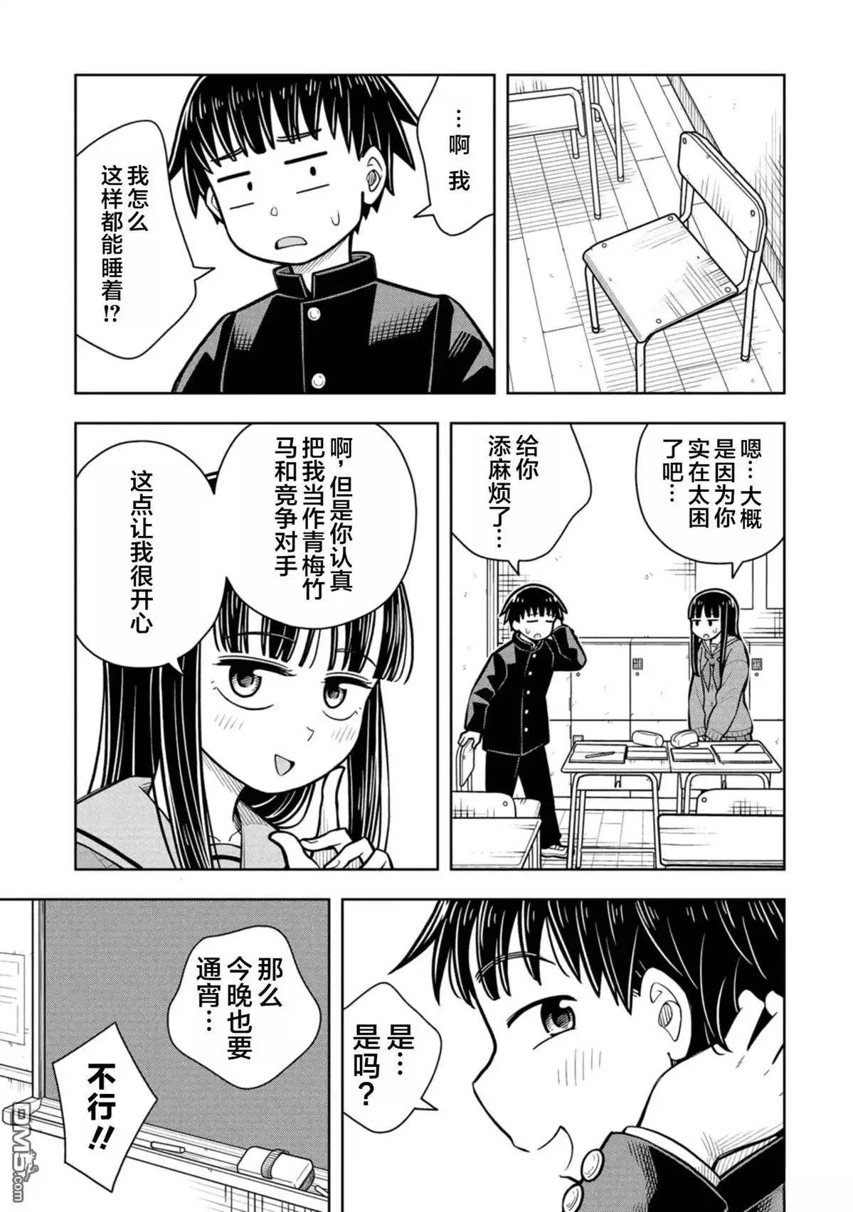 第11页
